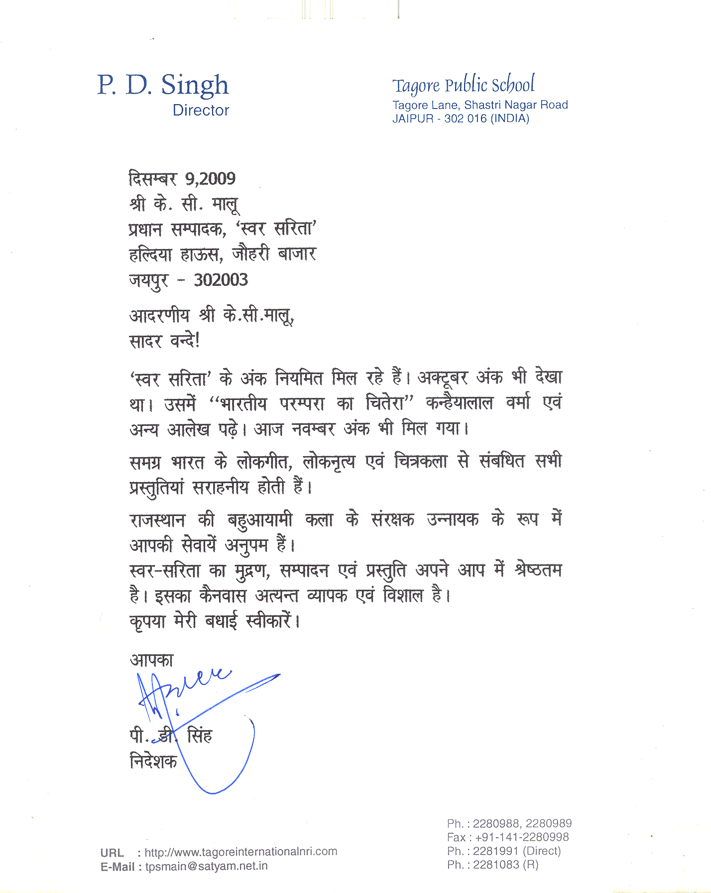 देशभर के विद्वानों और कला-संस्कृति जगत ने सराहा ‘स्वर सरिता’ का सांस्कृतिक अभियान