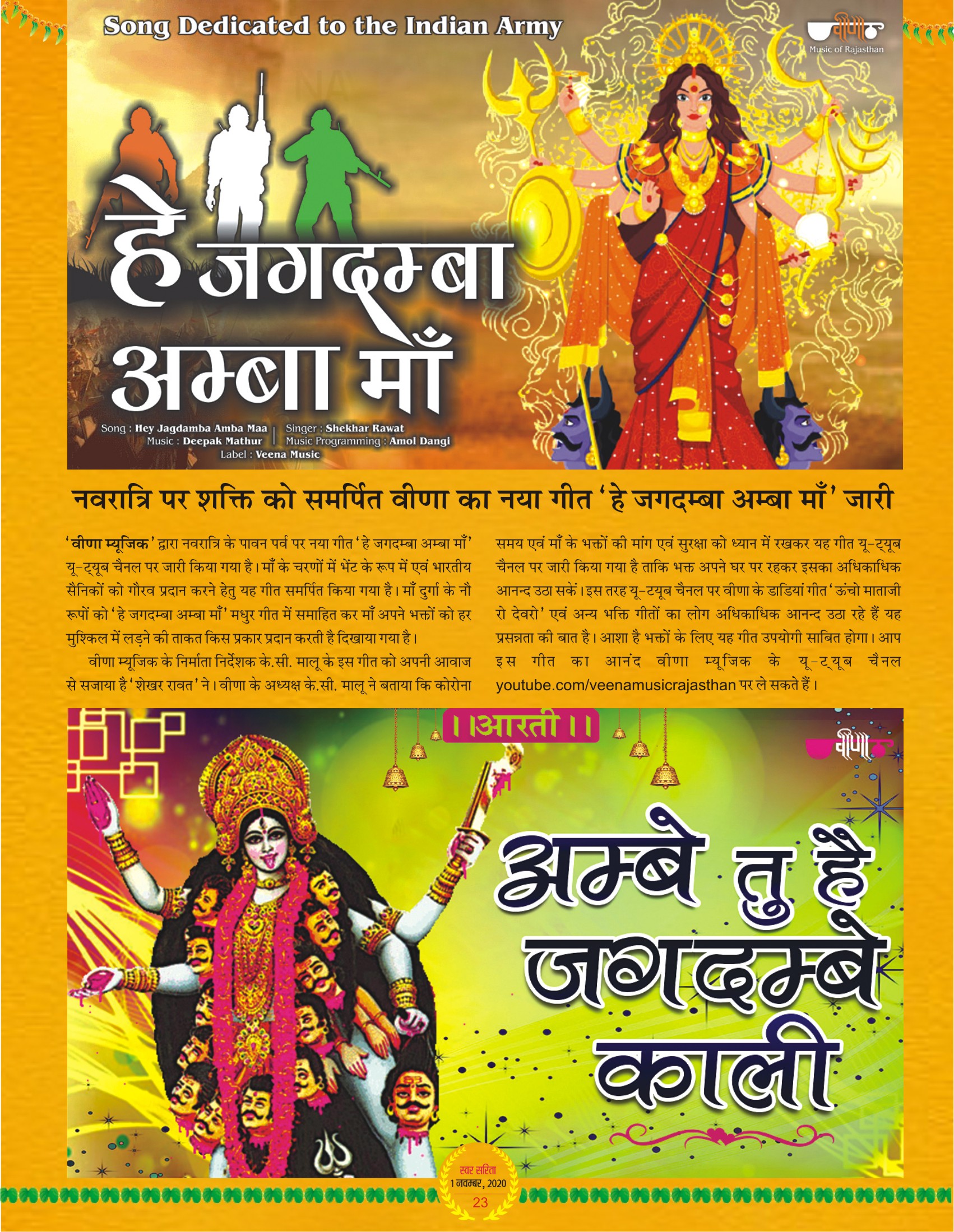 November 2020