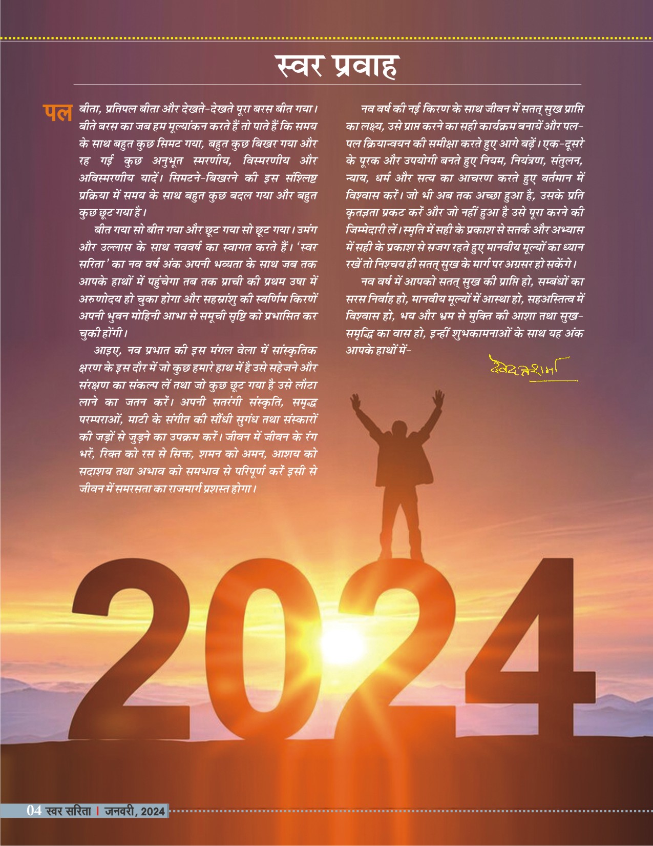 January 2024