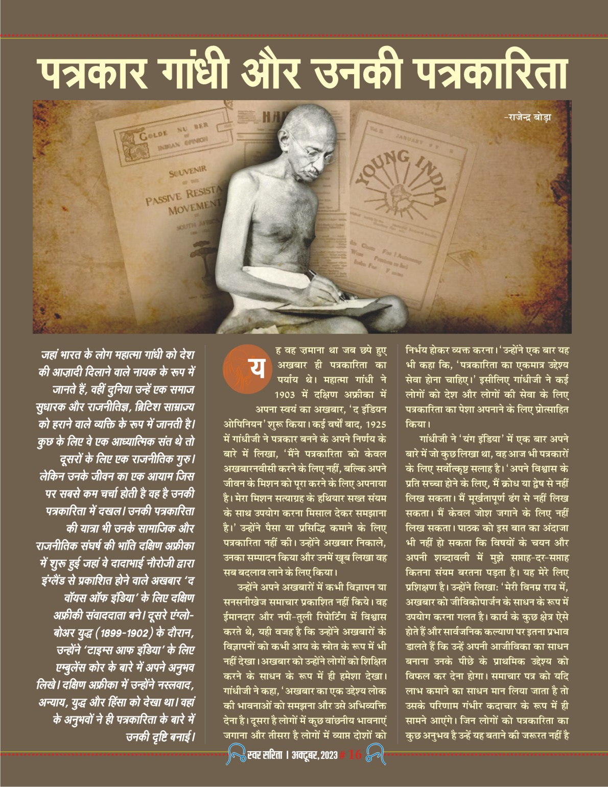 October 2023