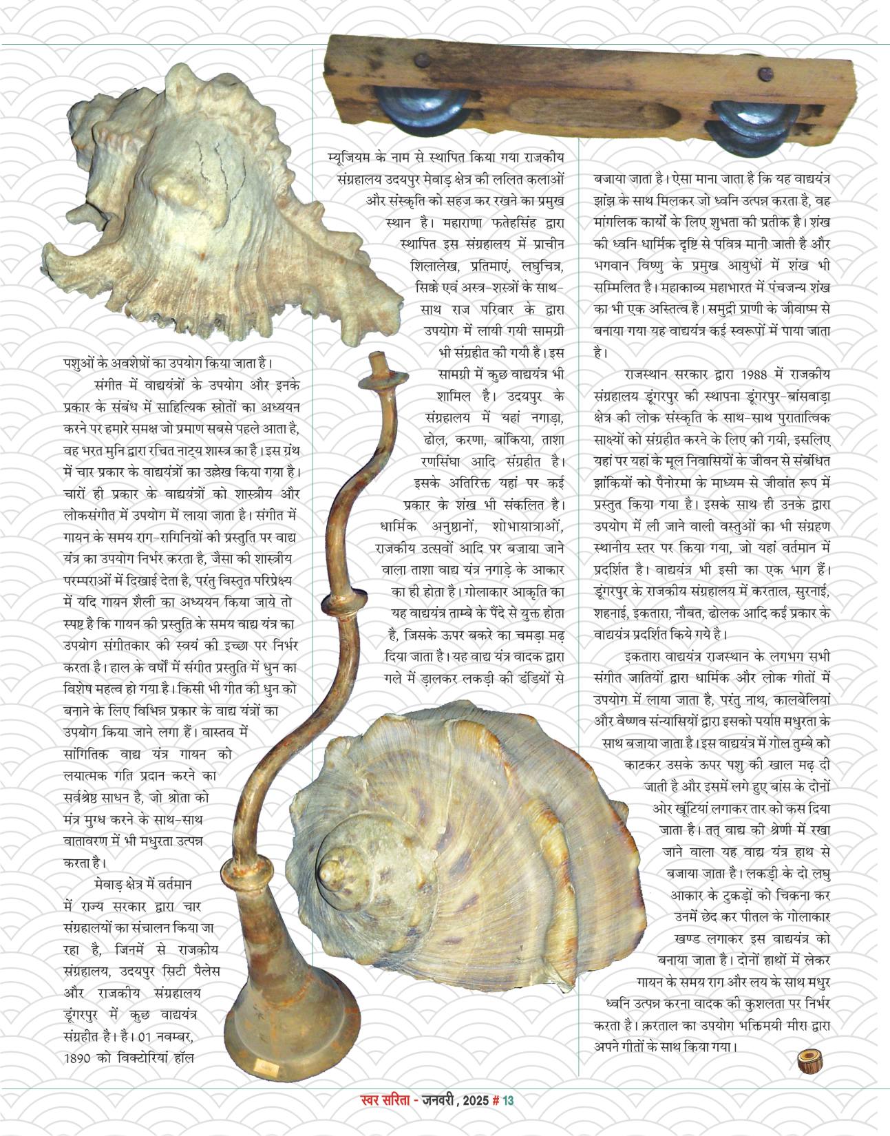 January 2025