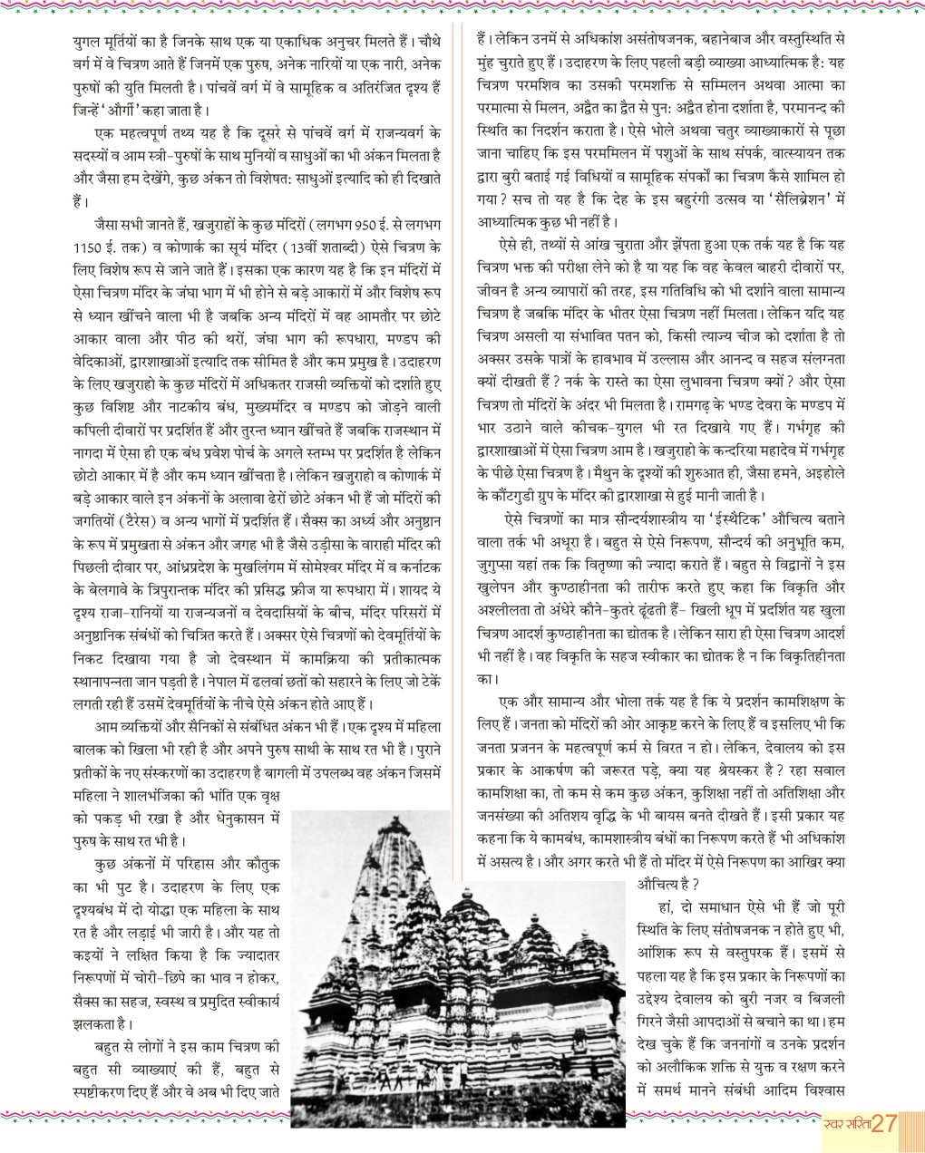 October 2014