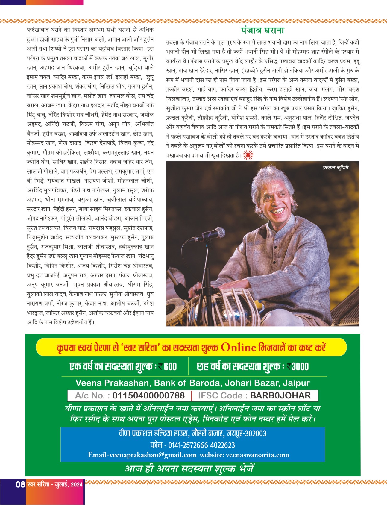 July 2024