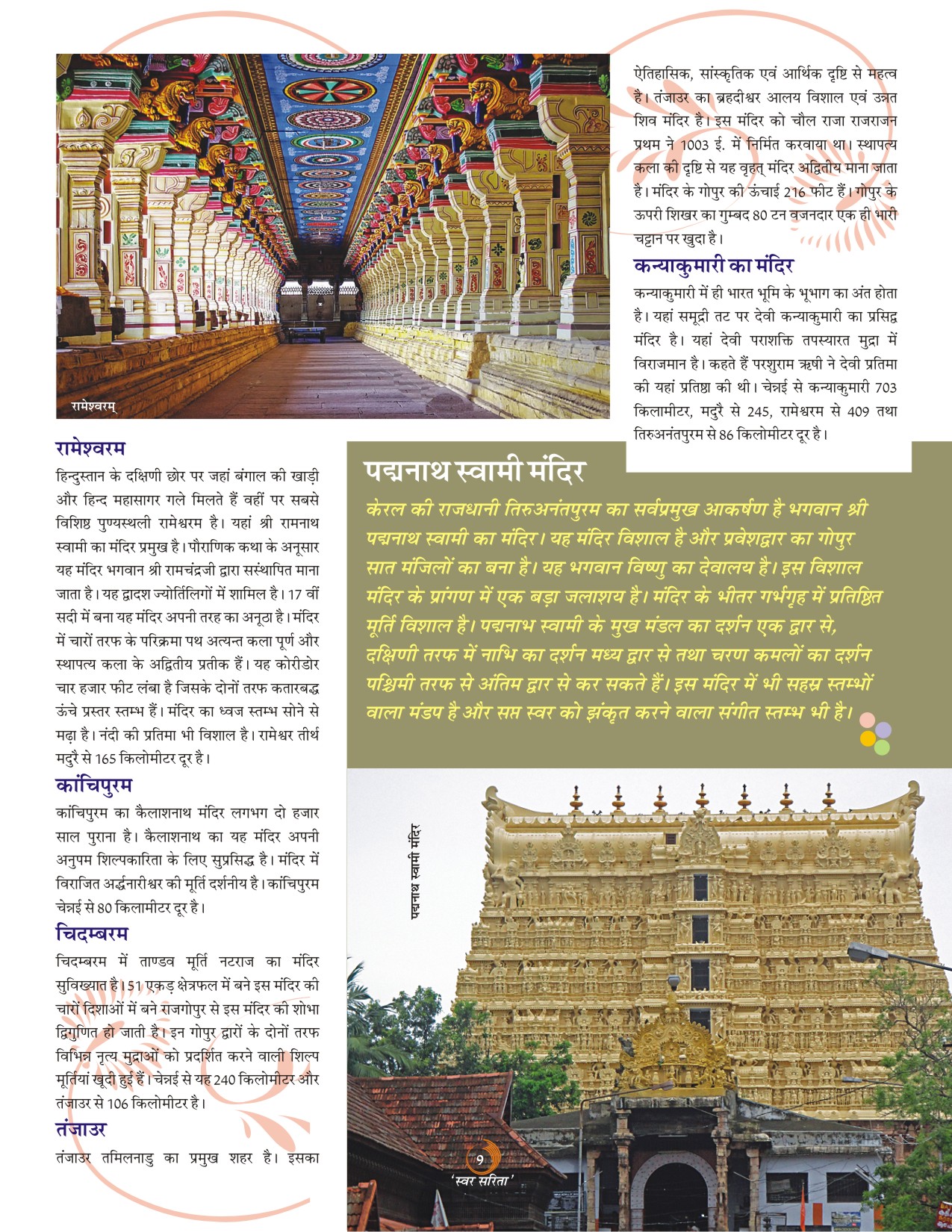 November 2017