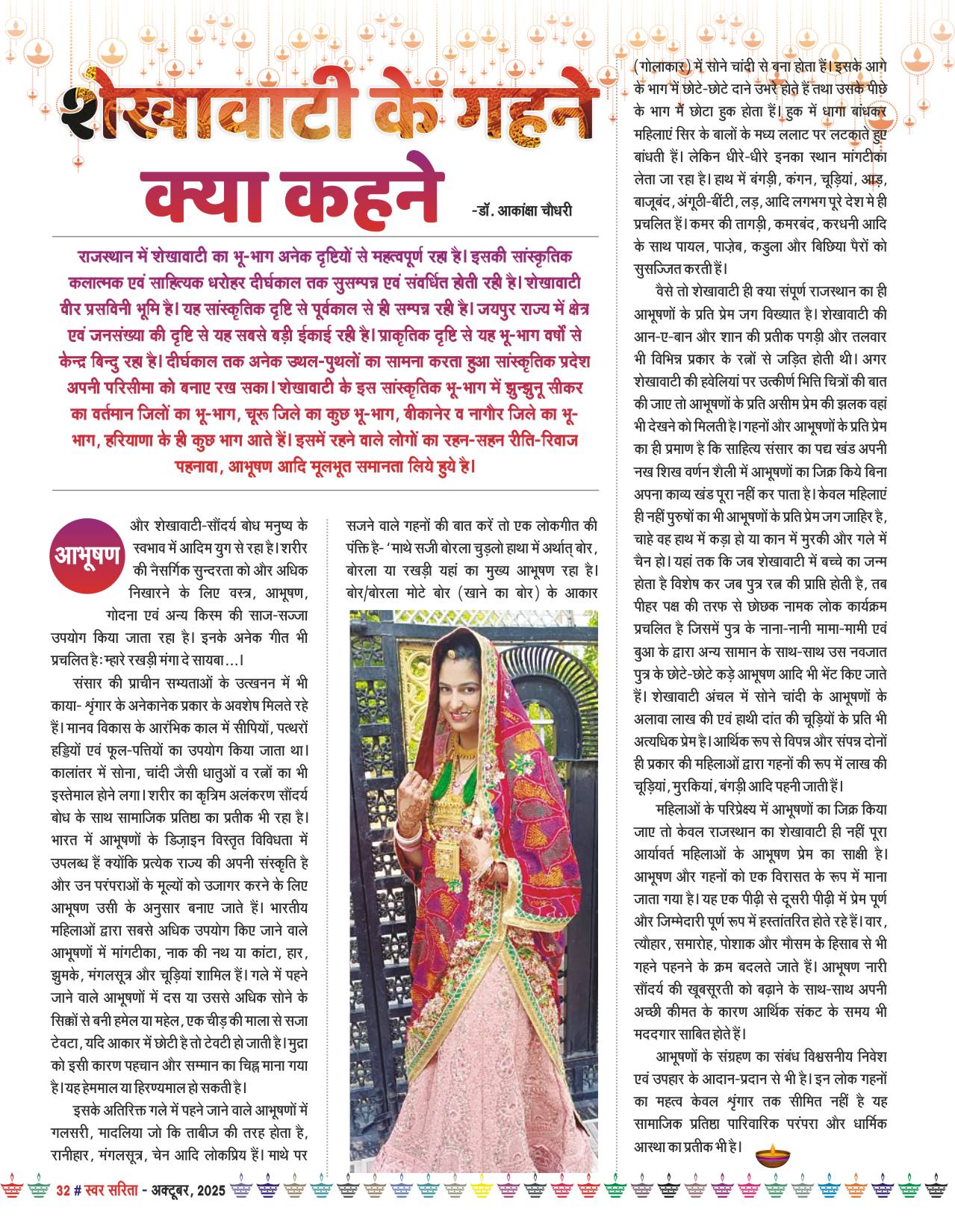 October 2025