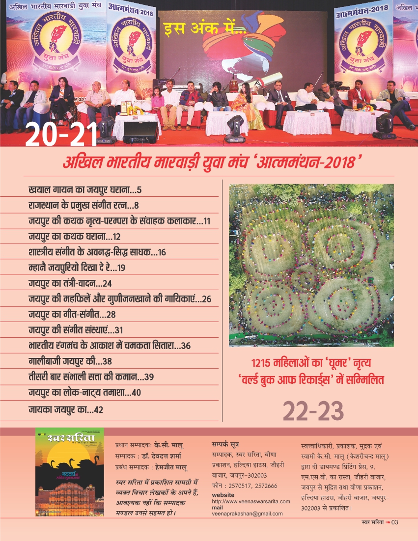 January 2019