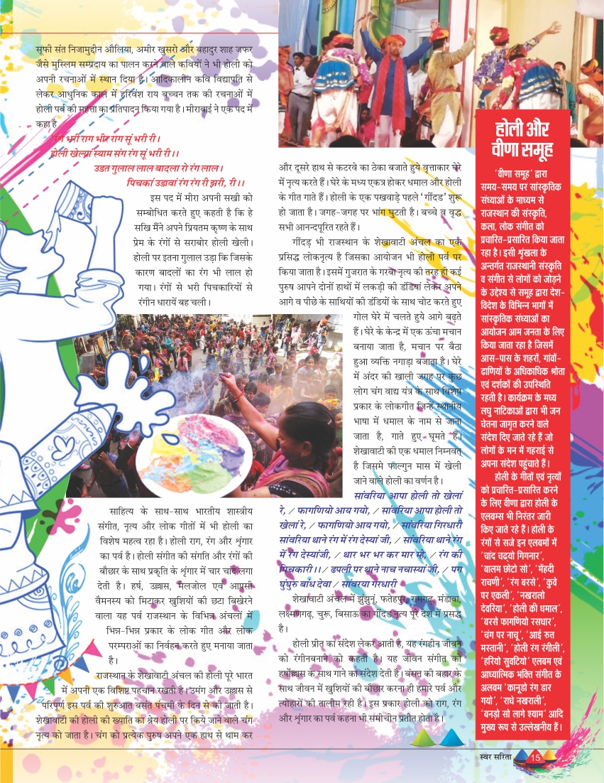 March 2019