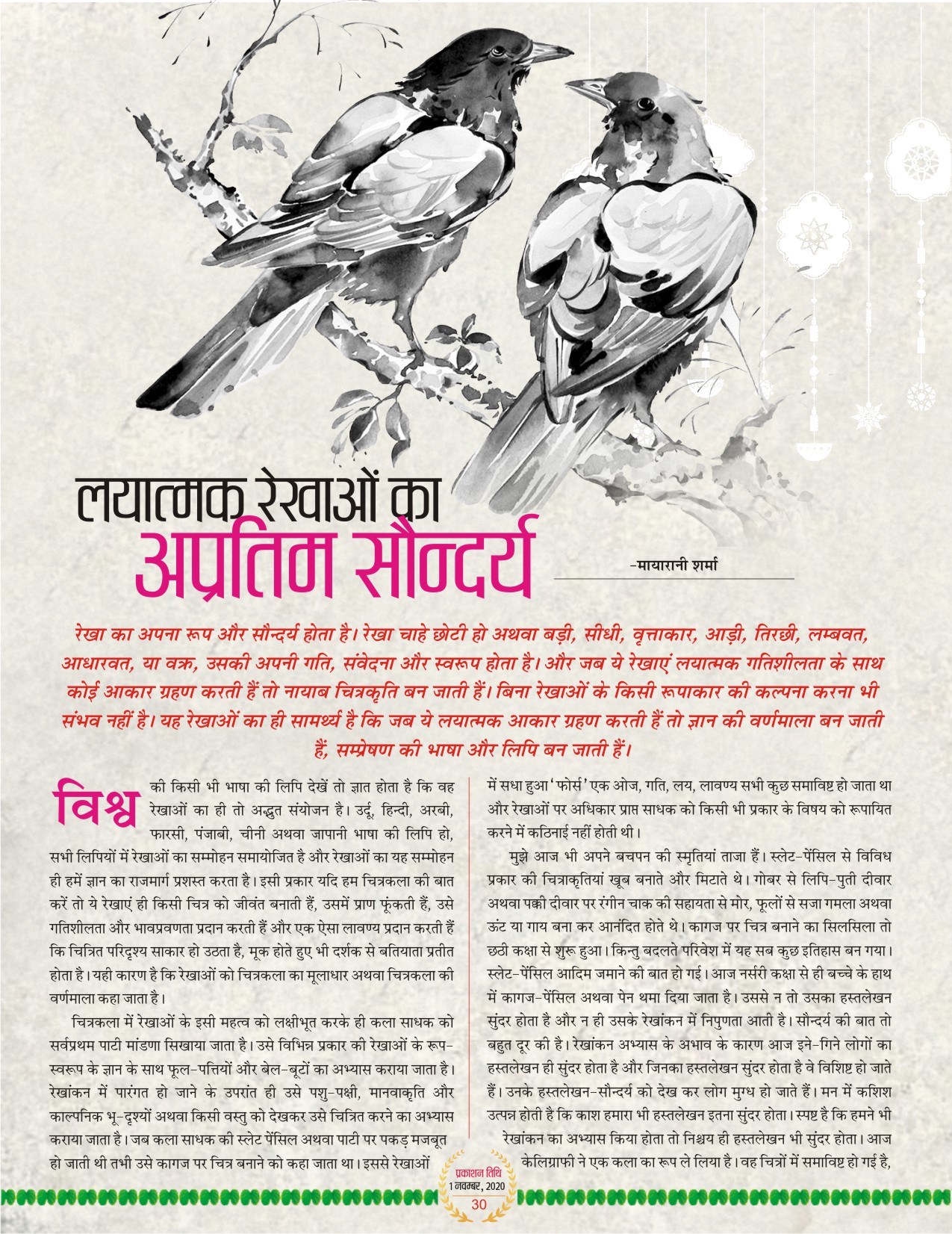 November 2020